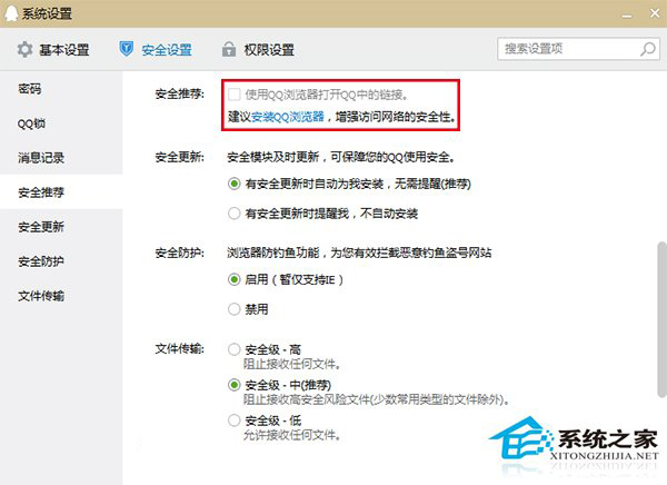 Win10如何使用默認浏覽器打開QQ上的網頁