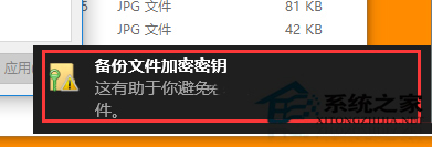 Win10系統如何加密文件或文件夾？