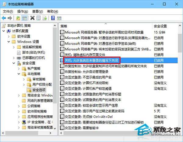 Win10專業版登錄界面沒有關機鍵的恢復方法