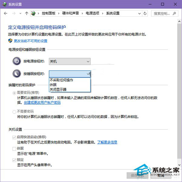 Win10系統沒有睡眠功能的應對措施