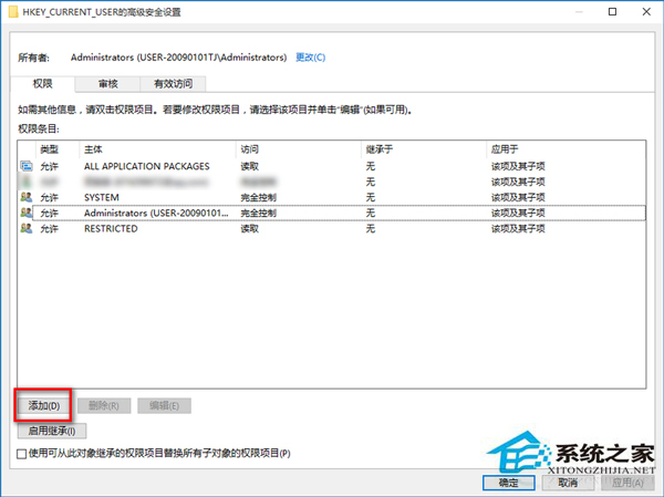 Win10系統怎麼修改注冊表的權限？