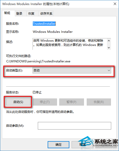 Win10啟動不了應用程序提示並行配置不正確怎麼辦？