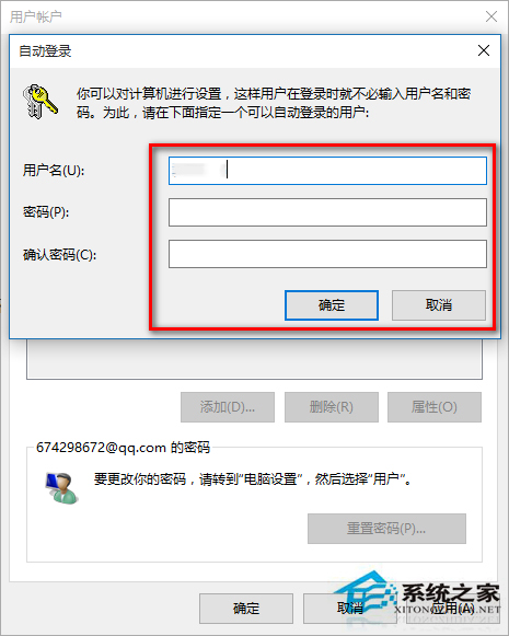 Win10系統取消PIN碼登錄的方法