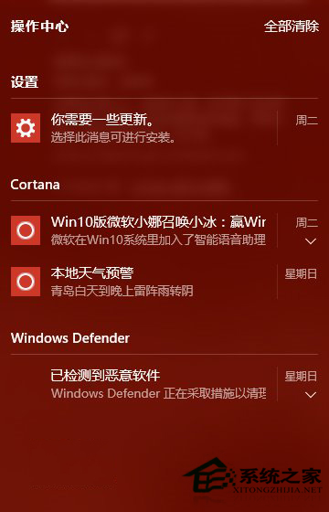 Win10系統關閉操作中心的步驟