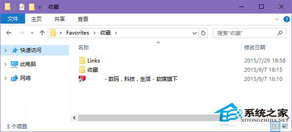 Win10系統Edge浏覽器怎麼備份收藏夾