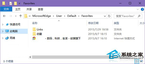 Win10系統Edge浏覽器怎麼備份收藏夾