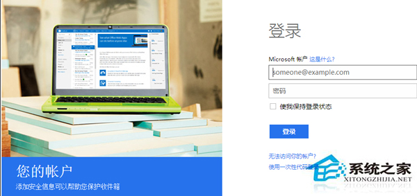 Win10忘記密碼怎麼辦？ Win10找回登錄密碼的方法