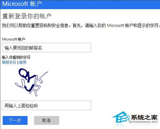 Win10忘記密碼怎麼辦？ Win10找回登錄密碼的方法