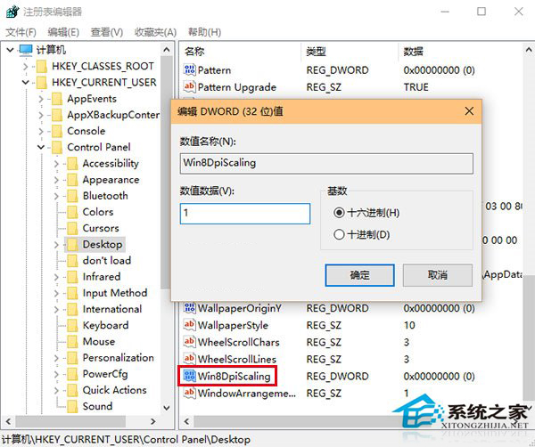 Win10系統調整分辨率後字體變模糊的應對措施