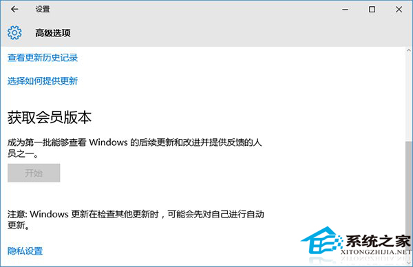 Win10系統“獲取會員版本”選項呈灰色不能使用如何解決？