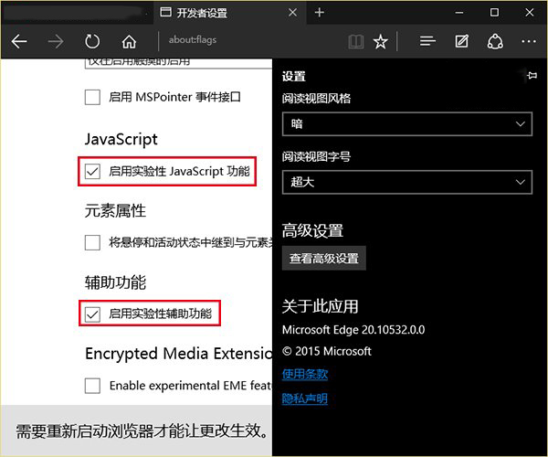 Win10系統讓Edge浏覽器運行更流暢的方法