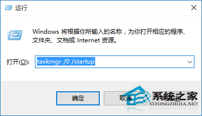 Win10管理和優化開機啟動項的方法