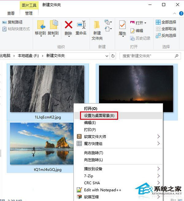 Win10系統給多個屏幕設置不同桌面背景的技巧