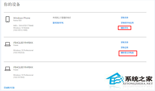 Win10系統登錄時提示“設備數量已達上限”怎麼解決？