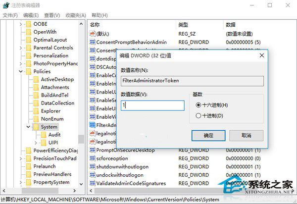 Win10管理員賬戶打不開應用的解決方法