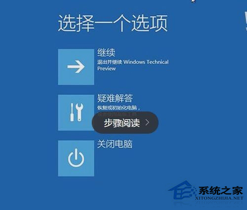 Win10開機藍屏提示INACCESSIBLE_BOOT_DEVICE的應對措施