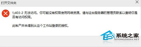 升級Win10後提示沒有權限訪問網絡資源的解決方案