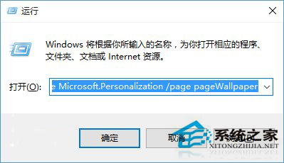 Win10中怎麼添加桌面背景設置窗口