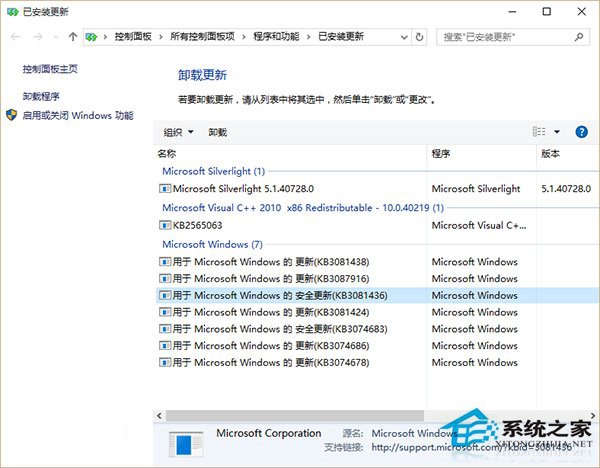 Win10同步郵件應用時出現錯誤0x80c8043e怎麼辦？