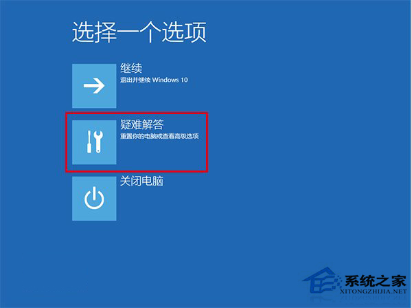 Win10通過快捷鍵進入安全模式的方法