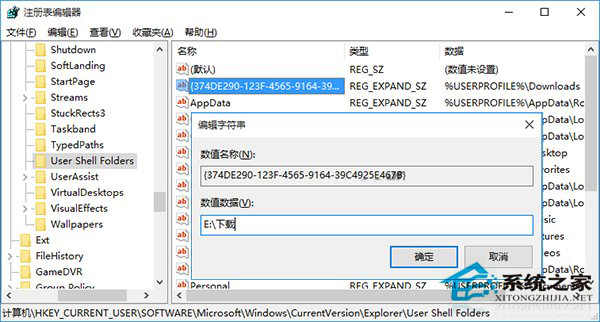 Win10怎麼設置Edge浏覽器下載文件的存放位置