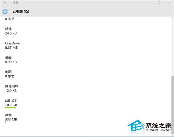 Win10系統如何釋放硬盤空間