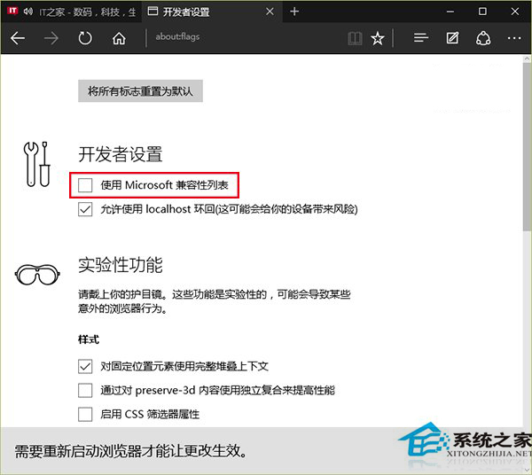 Win10使用edge浏覽網站時提示需要用IE打開怎麼辦？