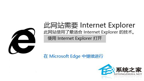 Win10使用edge浏覽網站時提示需要用IE打開怎麼辦？