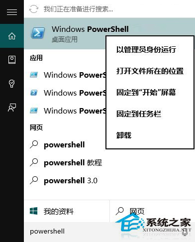 Win10系統卸載應用商店自帶應用的方法