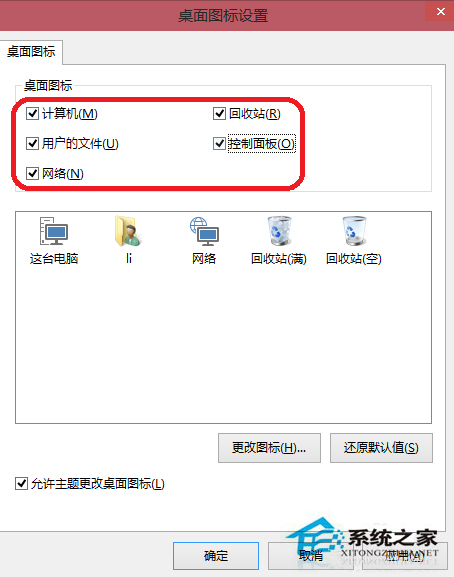 Win10未激活用戶如何添加桌面圖標？