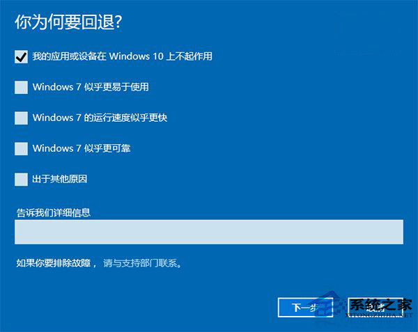 升級Win10後怎麼退回Win7/Win8