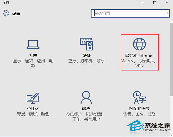 Win10開啟自動查找網絡設備的方法