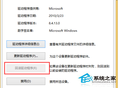 Win10更新驅動導致設備異常怎麼處理？