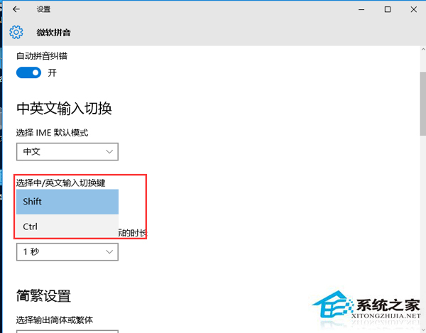 Win10使用CTRL鍵切換中英文輸入法怎麼設置？