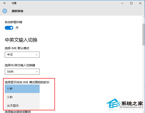 如何讓Win10顯示IME圖標