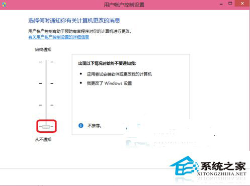 如何取消Win10“是否允許程序修改計算機”的提示