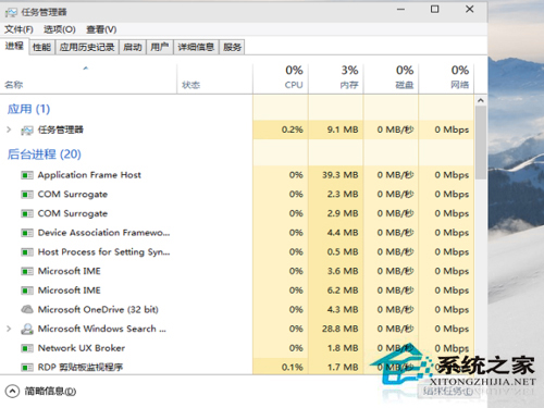 怎麼查看Win10設備的性能