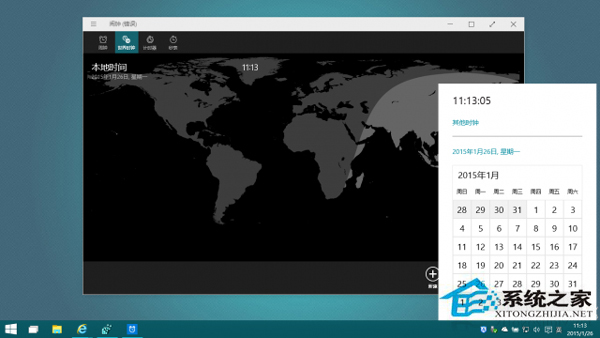 Win10如何打開日期和時間面板