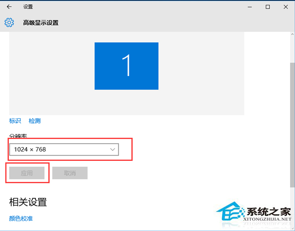 Win10 10162分辨率如何設置