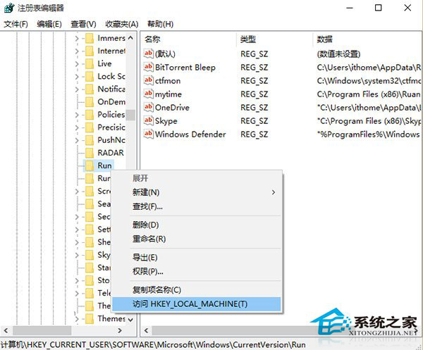 Win10把Defender圖標添加到任務欄的方法