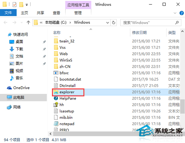 Win10系統怎麼找到Explorer.exe進程的位置