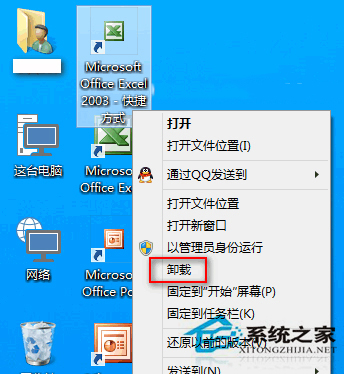 Win10程序快捷方式添加到桌面上的兩種方法