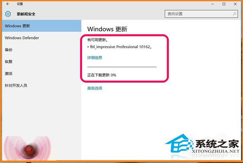 Win10系統升級10162版本的詳細步驟