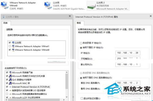 Win10虛擬機無法連接網絡怎麼解決？