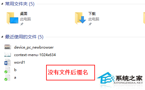 Win10讓文件顯示後綴名的方法