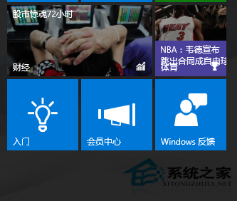 Win10新版本中Insider Hub會員應用怎麼添加？