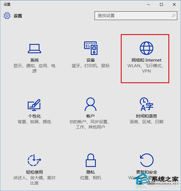 Windows10設置網絡位置的方法