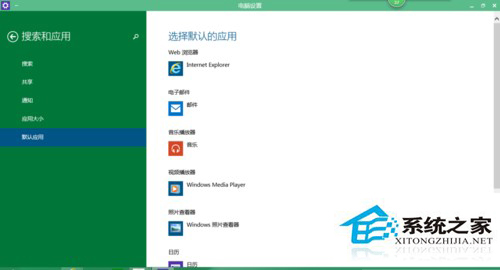 Win10系統更換自帶播放器的方法