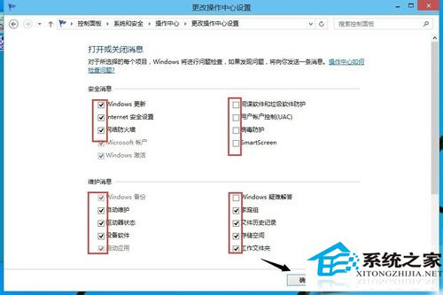 Win10調整操作中心設置的方法