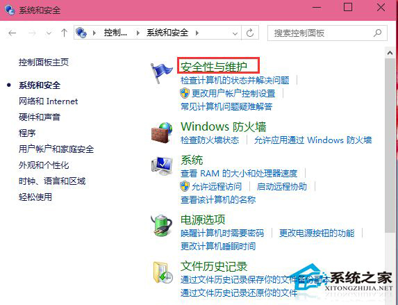 Win10打開軟件時老是彈出提示窗口怎麼取消？